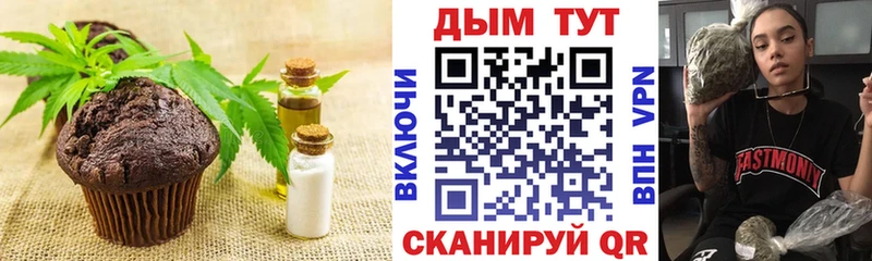 купить наркотик Новая Усмань Еда ТГК конопля