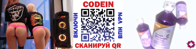 дарнет шоп Новая Усмань дарк нет как зайти Кодеиновый сироп Lean Purple Drank