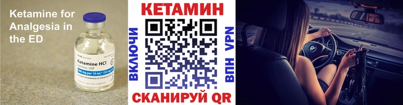 КЕТАМИН VHQ OMG вход Новая Усмань купить цена
