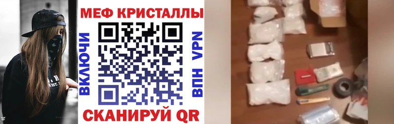 МЕФ кристаллы Новая Усмань