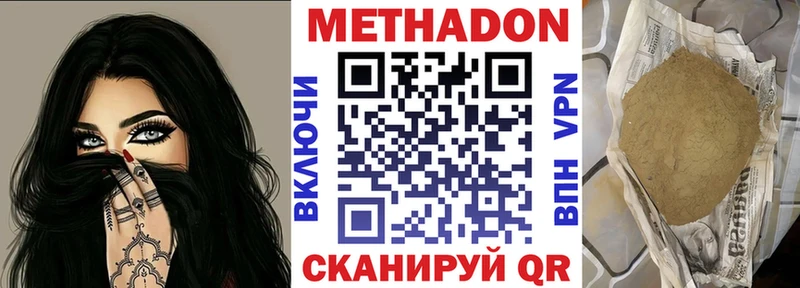 закладки  Новая Усмань  МЕТАДОН VHQ 